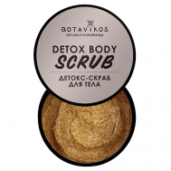 Детокс-скраб для придания гладкости и сияния коже 250 BOTAVIKOS