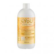 Жидкость для ирригатора Против кариеса 500 4YOU DENTAL PRO