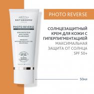 Солнцезащитный крем Photo Reverse для лица с пигментацией/непереносимостью солнца 50 Institut Esthederm