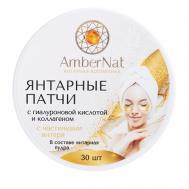 Янтарные патчи (с янтарной пудрой) AMBERNAT