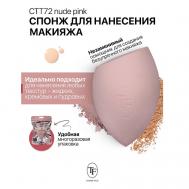 Спонж для макияжа BEAUTY SPONGE nude pink TF