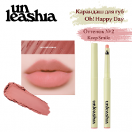 Oh! Happy Day Lip Pencil Кремовый карандаш для губ UNLEASHIA
