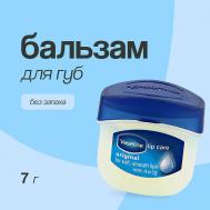 Бальзам для губ LIP THERAPY ORIGINAL без запаха (в баночке) Vaseline