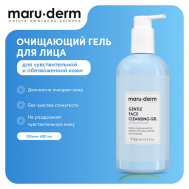 MARU·DERM Очищающий гель для лица Gentle Face Cleansing Gel For Sensitive Skin 400 MARU·DERM