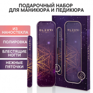 Подарочный набор для маникюра и педикюра VirGo Universe Olzori