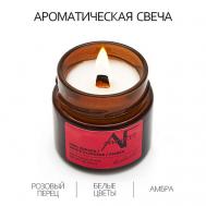 Свеча ароматичекая  аромат розовый перец/белые цветы/амбра 100 ART FEEL