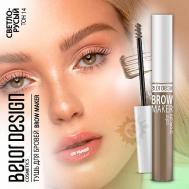 Тушь для бровей BROW MAKER Belor Design