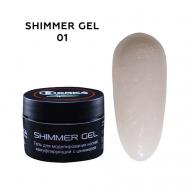Гель камуфлирующий для наращивания ногтей SHIMMER GEL BERKA