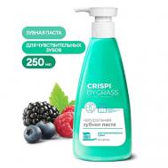 Зубная паста CRISPI для чувствительных зубов 250 Grass
