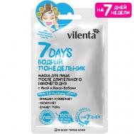 Маска для лица тканевая увлажняющая питательная БОДРЫЙ ПОНЕДЕЛЬНИК 28 7Days