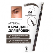 Карандаш для бровей механический с щеточкой ART BROW TF