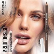 Карандаш для бровей Party Belor Design