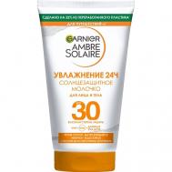 Солнцезащитное молочко для лица и тела SPF 30+ Ambre Solaire 50 Garnier