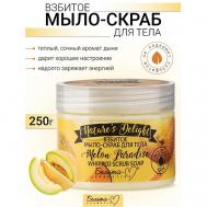 Взбитое мыло-скраб для тела "Melon Paradise" Nature's Delight 250 Белита-М