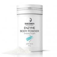 Энзимная пудра очищающая против вросших волос, уход за лицом и телом 50 Sherris