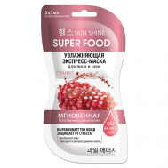 Маска экспресс увлажняющая для лица и шеи гранат 14 SKINSHINE