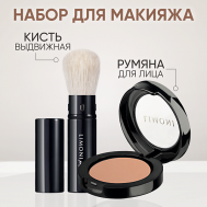 Компактные румяна для лица в футляре + кисть выдвижная для бронзера и румян №55 Limoni