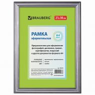 Рамка 21*30 платик HIT3 Brauberg