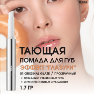 Увлажняющая помада для губ эффектом глазури Over Glaze Stick BBIA