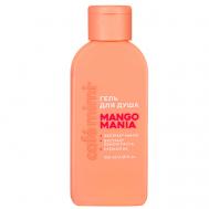 Гель для душа  MANGO MANIA 100 CAFE MIMI