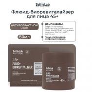 Флюид-биоревиталайзер для лица, 45+  ANTI-AGE 50 Selfielab