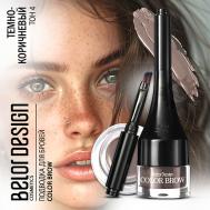 Подводка для бровей Color Brow Belor Design