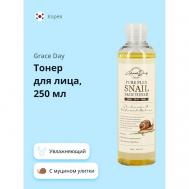 Тонер для лица с муцином улитки 250 GRACE DAY