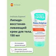 Липидовосстанавливающий крем для тела для очень сухой и чувствительной кожи 150 Instituto Espanol