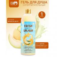 Гель для душа "Суперпитательный" Fresh Splash Bioworld