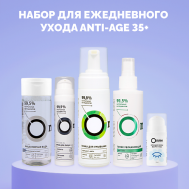 Набор для ежедневного ухода ANTI-AGE 35+ Onme
