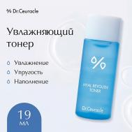 Увлажняющий тонер c Гиалуроновой кислотой 19 Dr.Ceuracle