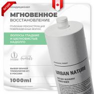 Кондиционер для волос мгновенное восстановление "Instant Recovery" 1000 URBAN NATURE