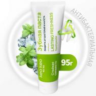 Зубная паста от бактерий и налета Стойкая Свежесть и защита 95 КЕО КЕО