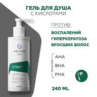Гель для душа с кислотами Acid Therapy 240 ГЕЛЬТЕК