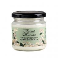 Натуральная эко свеча из пальмового воска, "Ночной жасмин" 276 БОГАТСТВО АРОМАТА