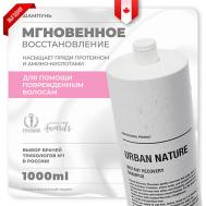 Шампунь для волос мгновенное восстановление "Instant Recovery" 1000 URBAN NATURE