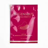 Премиальные патчи "экспресс-лифтинг" REGENIQUE
