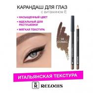 Карандаш для глаз с витамином Е Relouis