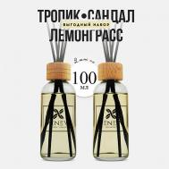 Набор диффузоров для дома 1 VENEW