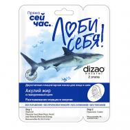 Тканевая Двухэтапная маска для лица и шеи "Акулий жир + Гиалуроновый крем" 1 шт 1 Dizao