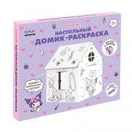 Игрушка картонная "Домик-раскраска "Куроми" Nd Play