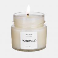 Ароматическая свеча в банке интерьерная для дома Кашемир 100 SMELLHOME