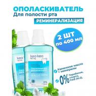 Набор ополаскивателей для рта Укрепление эмали 800 КЕО КЕО