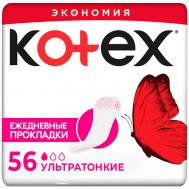 Прокладки Ежедневные  Ультратонкие KOTEX