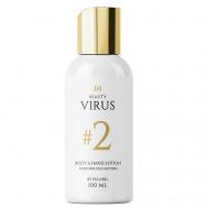 Парфюмированный Увлажняющий Лосьон для тела "" № 2 100 BEAUTY VIRUS