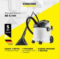 Моющий пылесос  SE 6.100 1.081-220.0 KARCHER