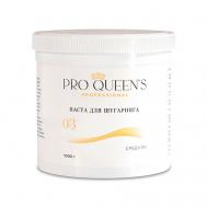Сахарная паста для шугаринга и депиляции "Средняя" 1000 PRO QUEEN`S PROFESSIONAL