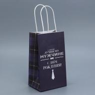 Пакет подарочный крафтовый, упаковка, "С Днём рождения" Доступные Радости