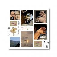 Стикеры 'теплота' ОПРОКИНУТЫЙ ЛЕС