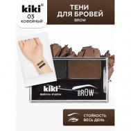 Тени для бровей Brow KiKi